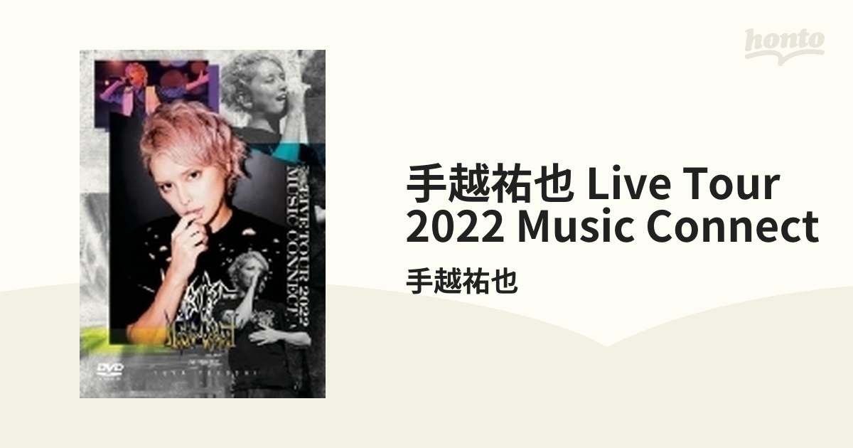 破格値下げ】 手越祐也 LIVE DVD Music Connect portalsteam.com.br