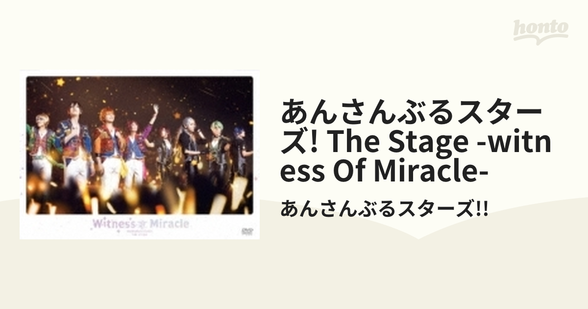 あんさんぶるスターズ!THE STAGE』-Witness of Miracle-【DVD】 2枚組