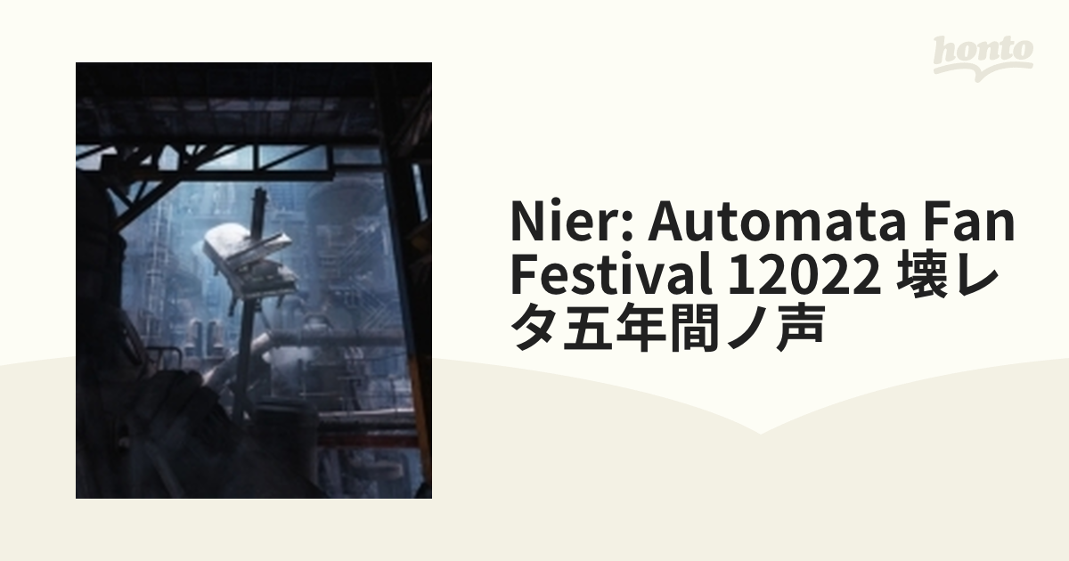 NieR:Automata FAN FESTIVAL 12022 壊レタ五年間ノ声【ブルーレイ】 2