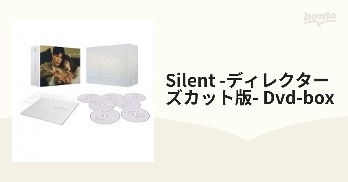 silent -ディレクターズカット版- DVD-BOX【DVD】 7枚組 [TCED6787