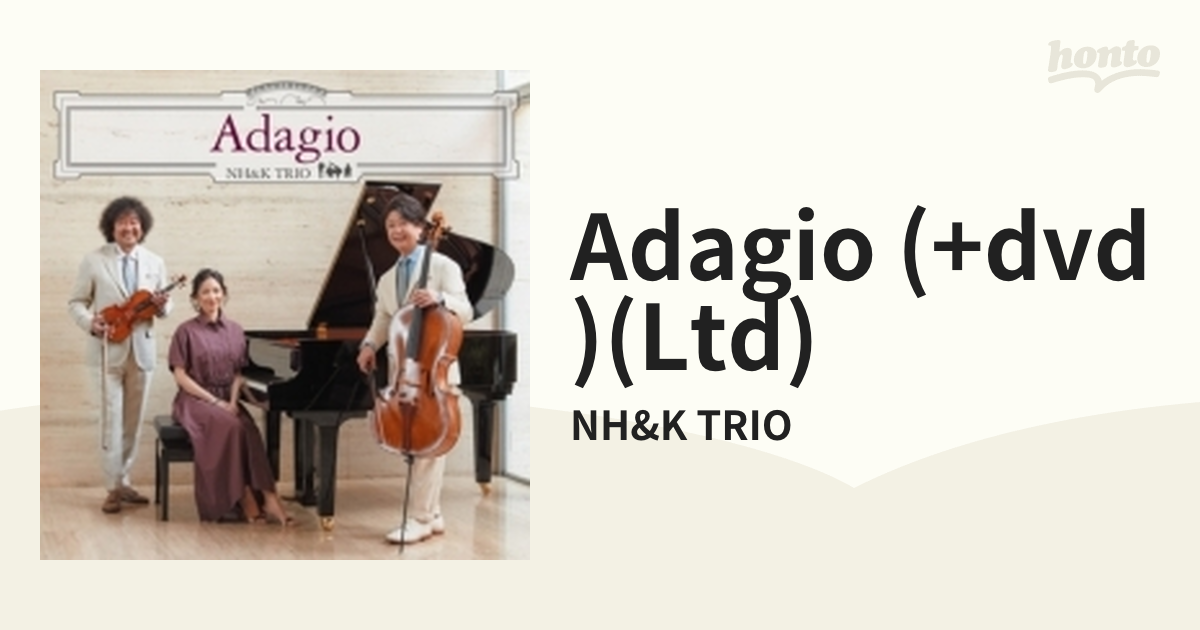 Adagio（初回生産限定盤）」 - クラシック