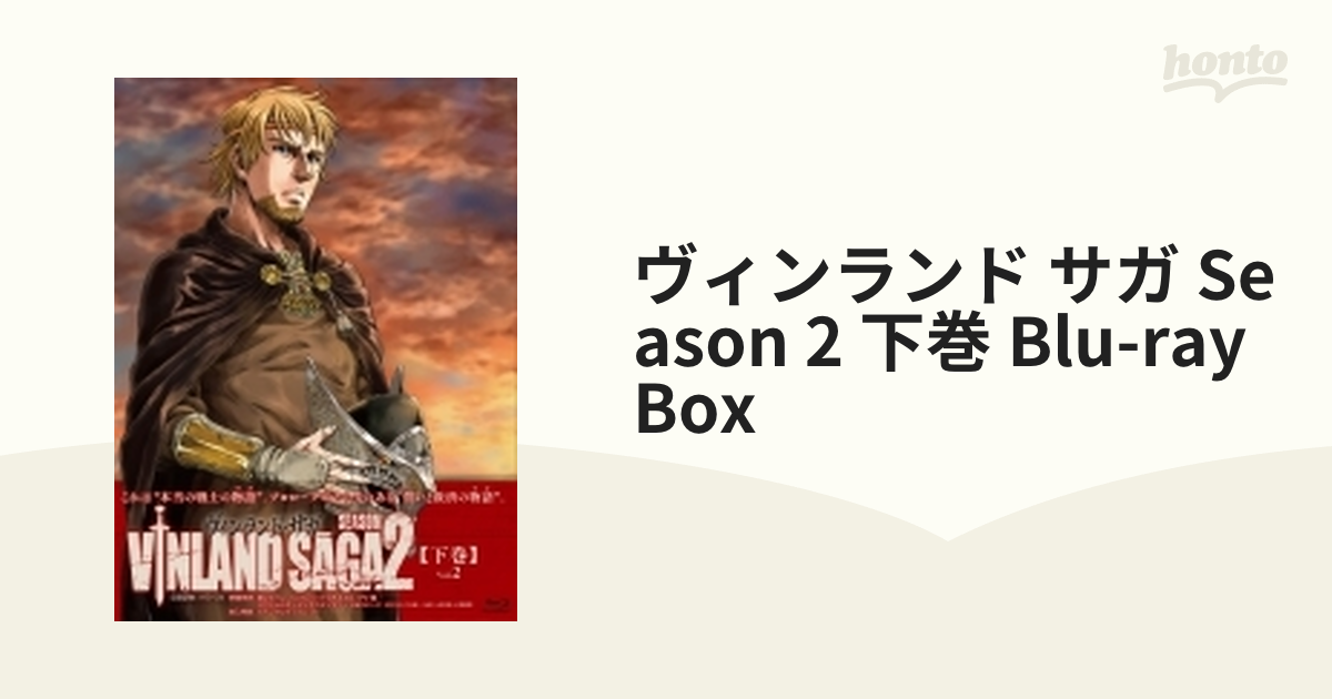 ヴィンランド・サガ SEASON 2 下巻 Blu-ray BOX【ブルーレイ】 2枚組