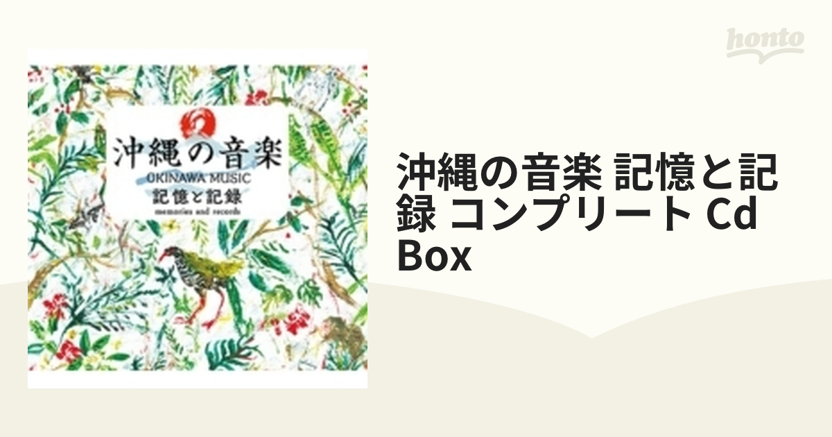 城間ひろみ 喜納昌永 比嘉盛保 - 邦楽