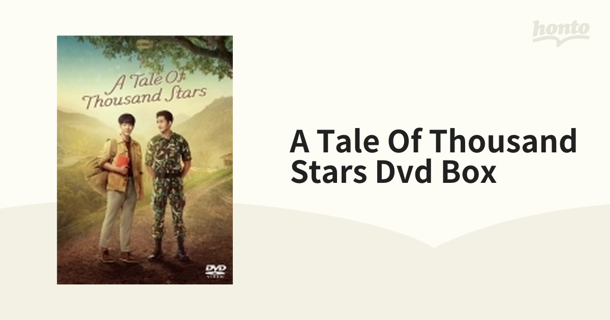 A Tale of Thousand Stars DVD BOX【DVD】 6枚組 [HPBR2371] - honto本