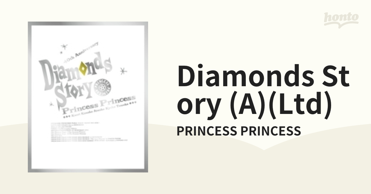DIAMONDS STORY 【完全生産限定盤A】【ブルーレイ】 12枚組/PRINCESS