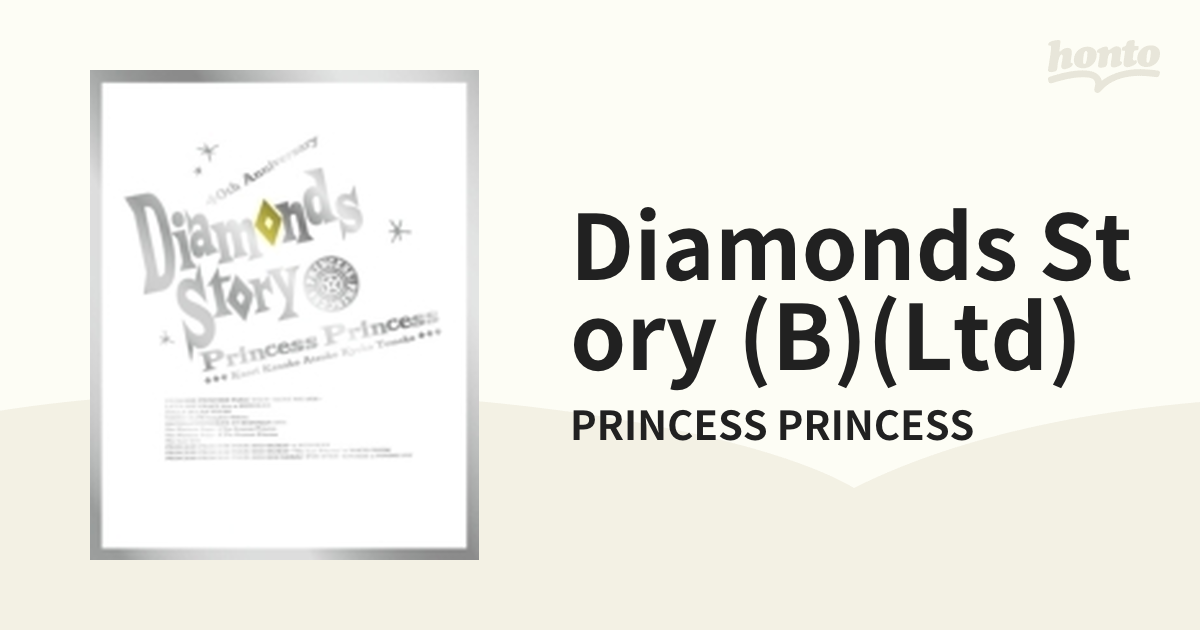 DIAMONDS STORY 【完全生産限定盤B】【ブルーレイ】 11枚組/PRINCESS