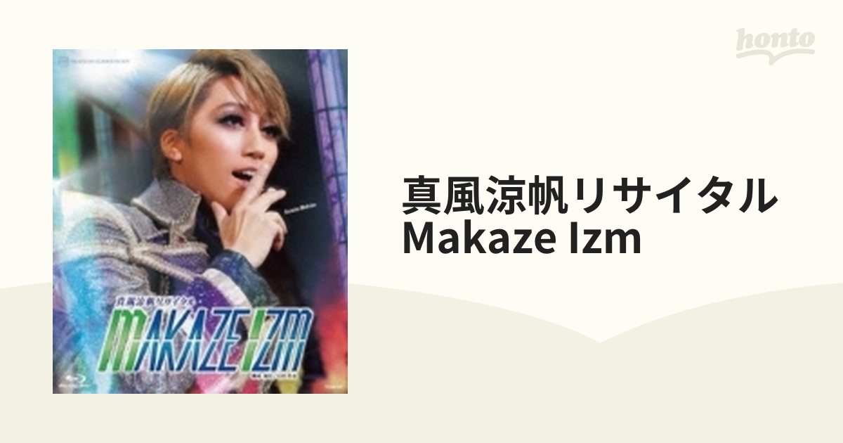 真風涼帆リサイタル Makaze Izm【ブルーレイ】 [TCAB207] - honto本の