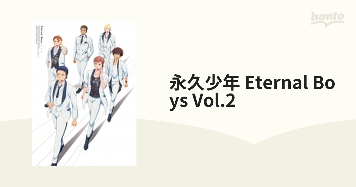 永久少年 Eternal Boys DVD Vol.2【DVD】 3枚組 [KWBA2837] - honto本