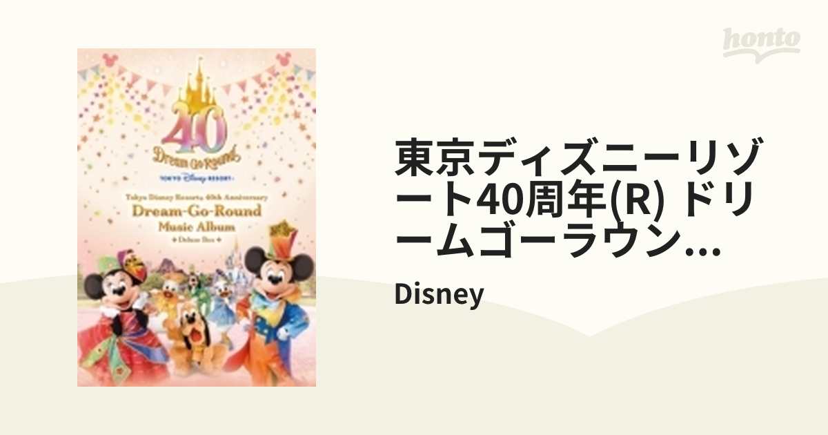 アウトレット送料無料】 ディズニー40周年 “ドリームゴーラウンド”ミュージック アルバム