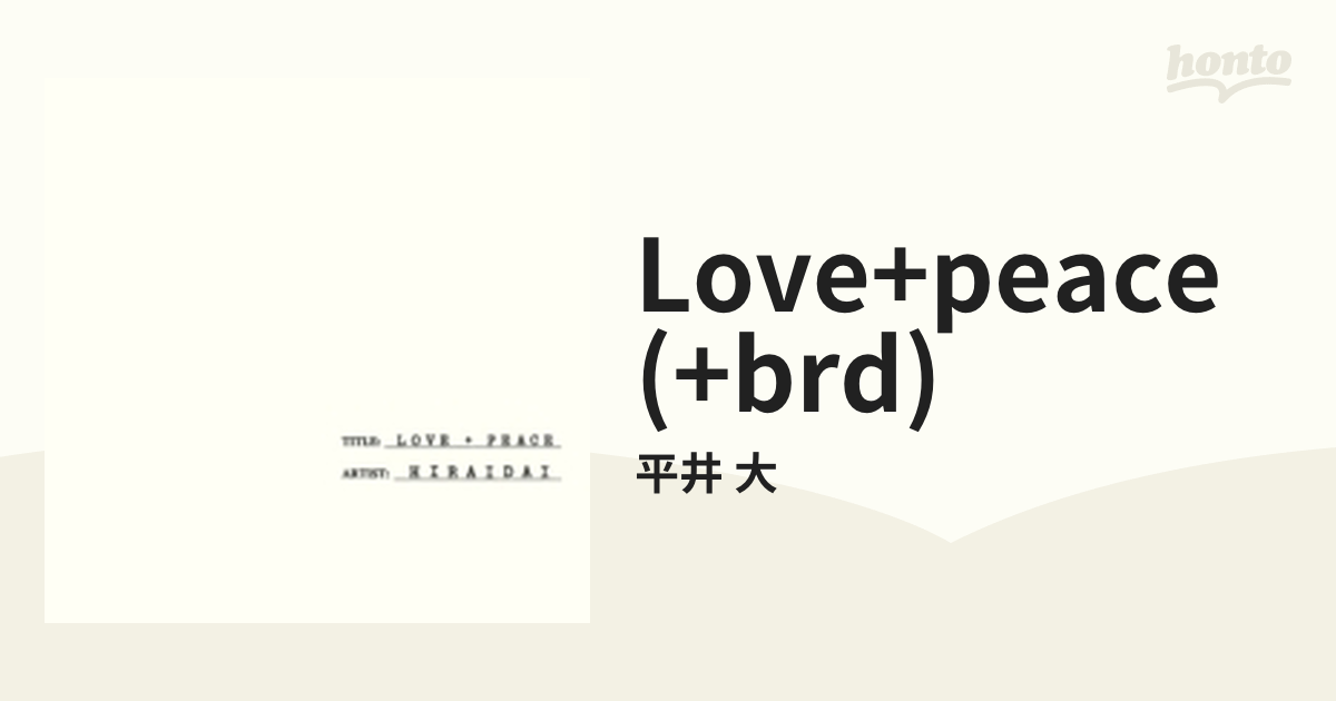 LOVE PEACE 平井大[CD Blu-ray] - CD・DVD