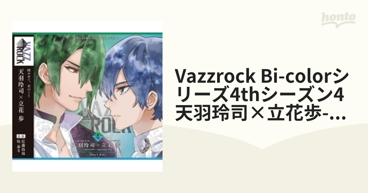直営公式サイト VAZZROCK bi-colorシリーズ4thシーズン 全巻セット 