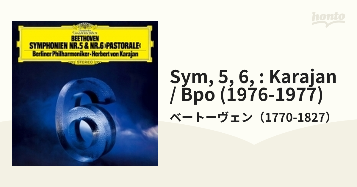 ベートーヴェン:序曲集 カラヤン BPO - クラシック