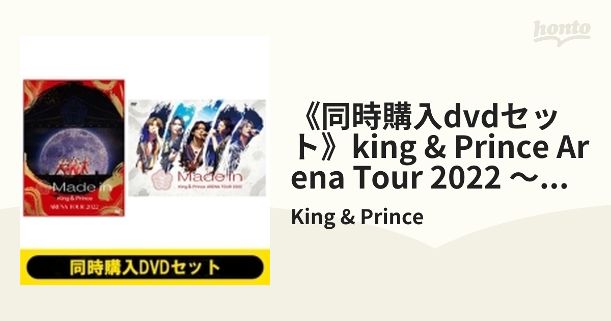 同時購入DVDセット》 King & Prince ARENA TOUR 2022 ～Made in ...