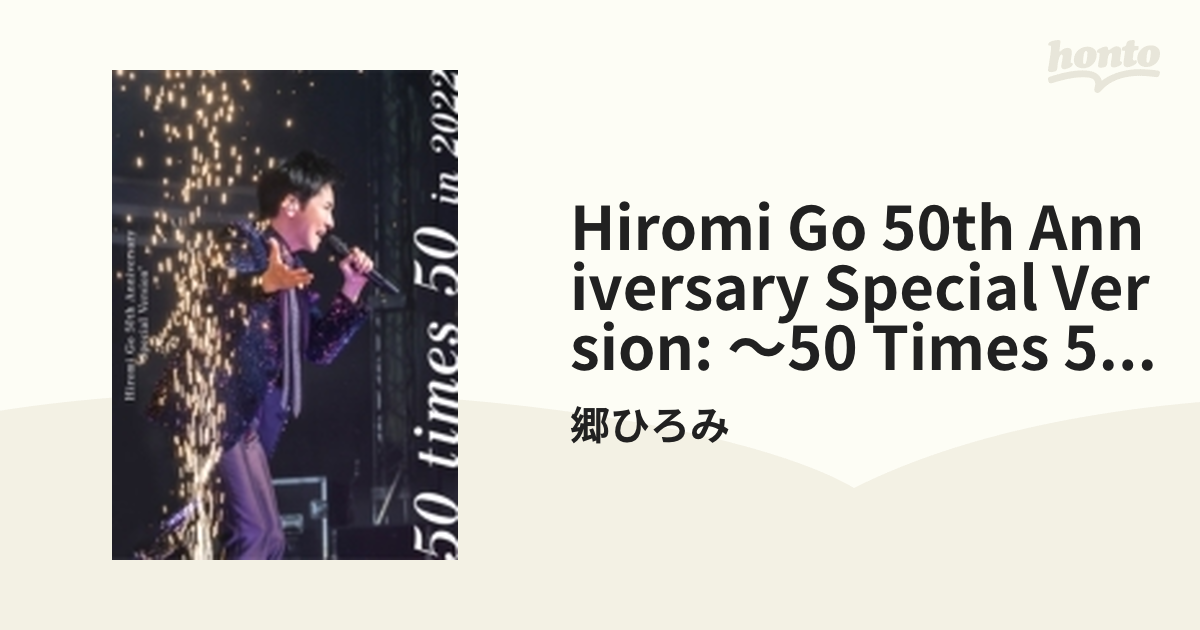 Hiromi Go 50th Anniversary “Special Version” ～50 times 50～ in