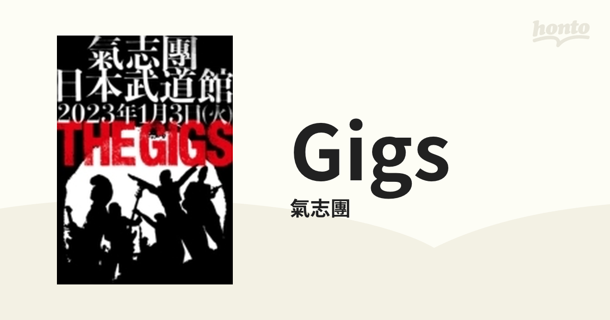 氣志團/THE GIGS〈2枚組〉CDDVD - ミュージック