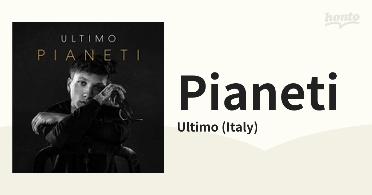 Pianeti【CD】/Ultimo (Italy) [8388766353441] - Music：honto本の通販ストア