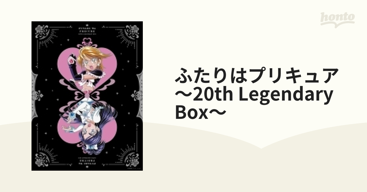 ふたりはプリキュア～20th LEGENDARY BOX～【ブルーレイ】 8枚組
