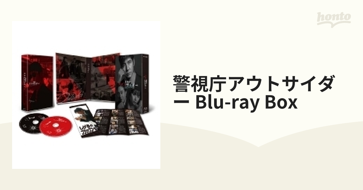警視庁アウトサイダー Blu-ray BOX〈4枚組〉-