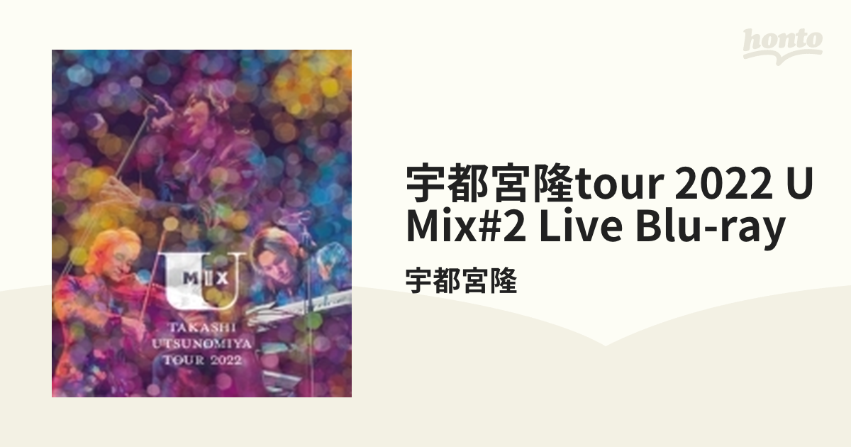 Takashi Utsunomiya Tour 2022 U Mix #2 (Blu-ray)【ブルーレイ