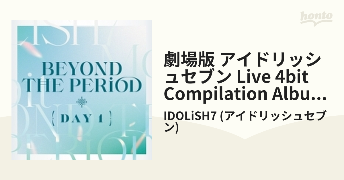 劇場版 アイドリッシュセブン Live 4bit Compilation Album Beyond The