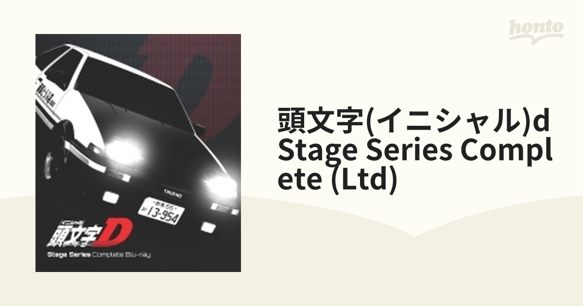 頭文字 イニシャル D Stage Series Complete Blu-ra