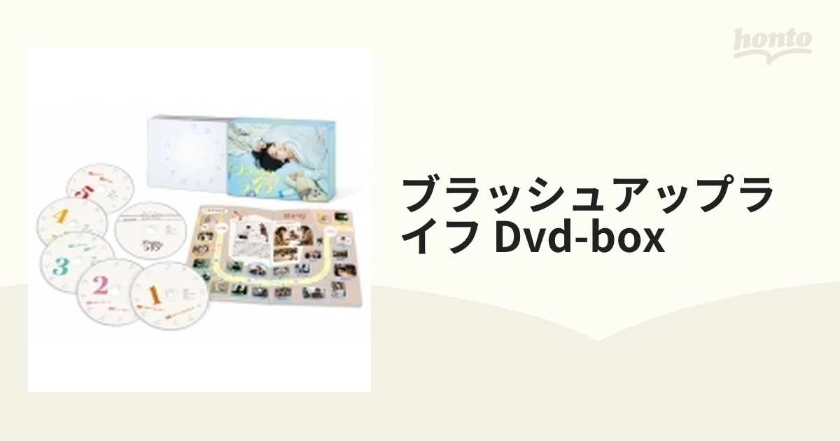 【正規品】ブラッシュアップライフ DVD-BOX〈6枚組〉