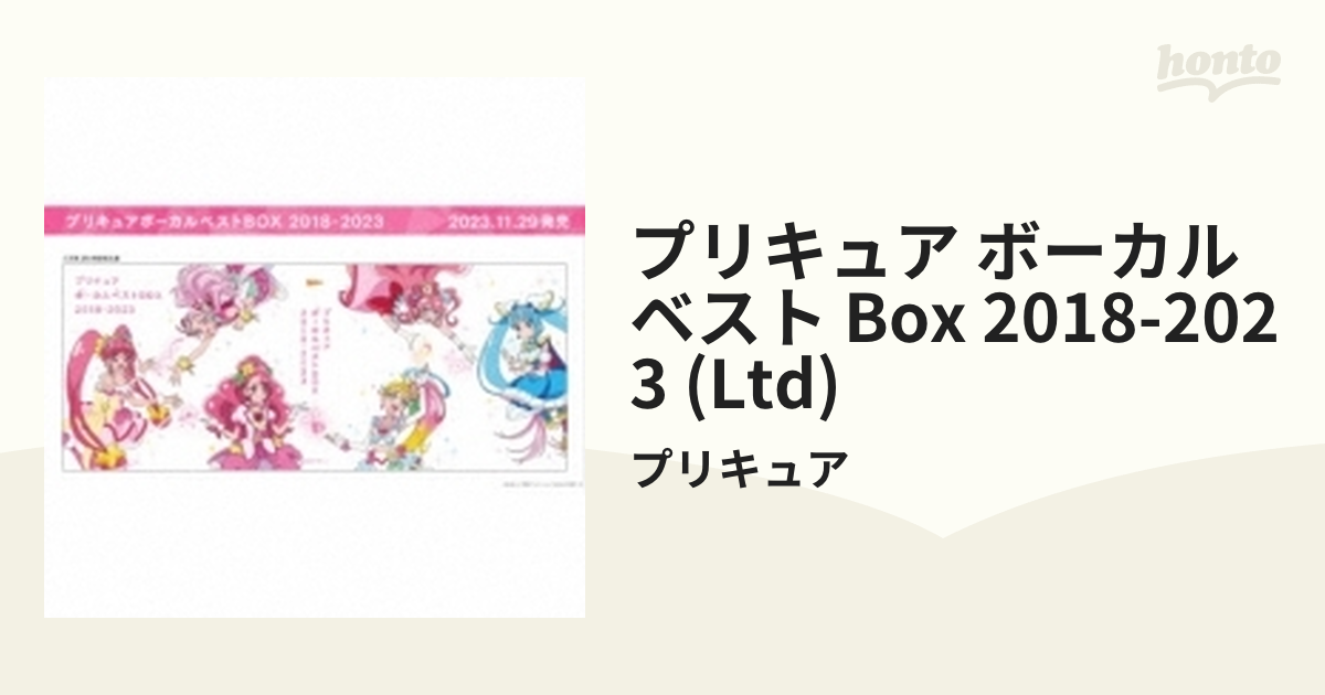 CD プリキュア ボーカルベストBOX 2018-2023 完全生産限定盤 [SME]