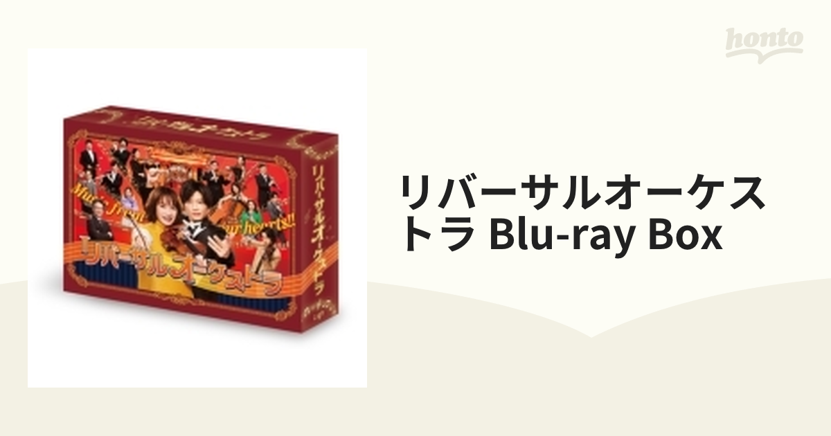 リバーサルオーケストラ Blu-ray BOX〈6枚組〉