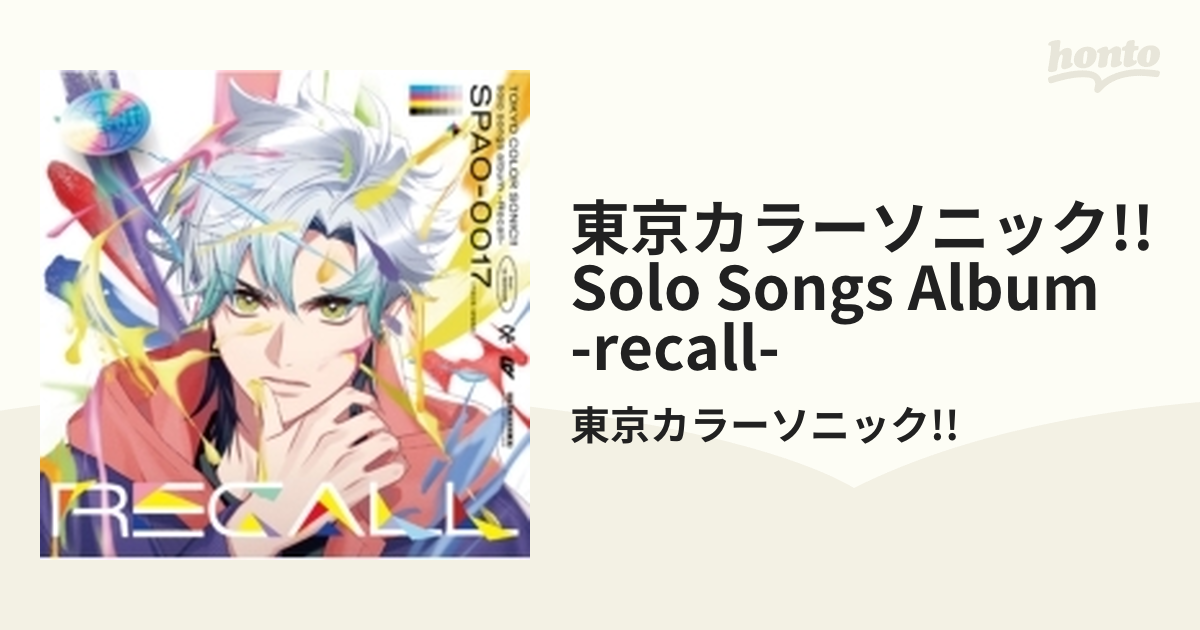 東京カラーソニック!! solo songs album -Recall-【CD】/東京カラーソニック!! [SPAO0017]  Music：honto本の通販ストア