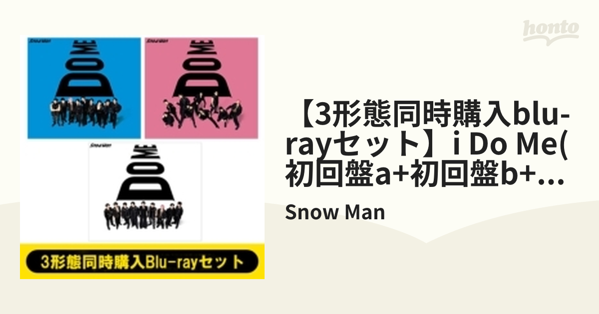 Snow Man i DO ME 3形態 セット