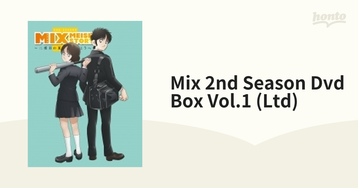 MIX 2ND SEASON DVD BOX Vol.1【完全生産限定版】【DVD】 3枚組