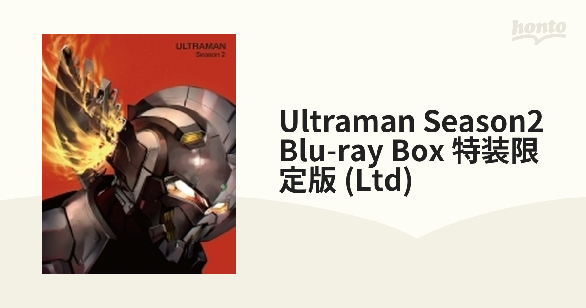 ULTRAMAN Season2 Blu-ray BOX （特装限定版）【ブルーレイ】 3枚組