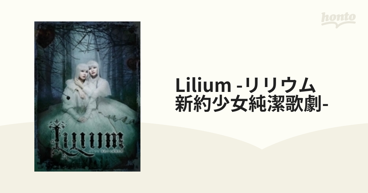 激安 激安特価 送料無料 LILIUM ー新約少女純潔歌劇ー リリウム 缶バッジ 舞台 ミュージカル