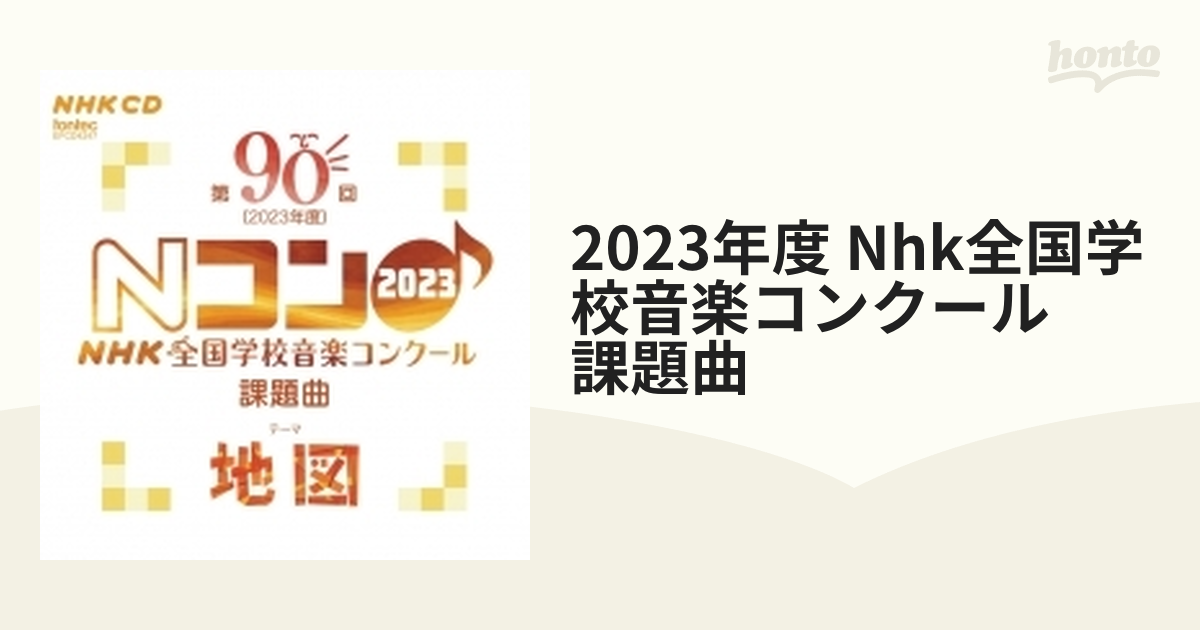2023年度 早稲田実業中☆NN 早実6月〜直前＋過去問 （NHK全国