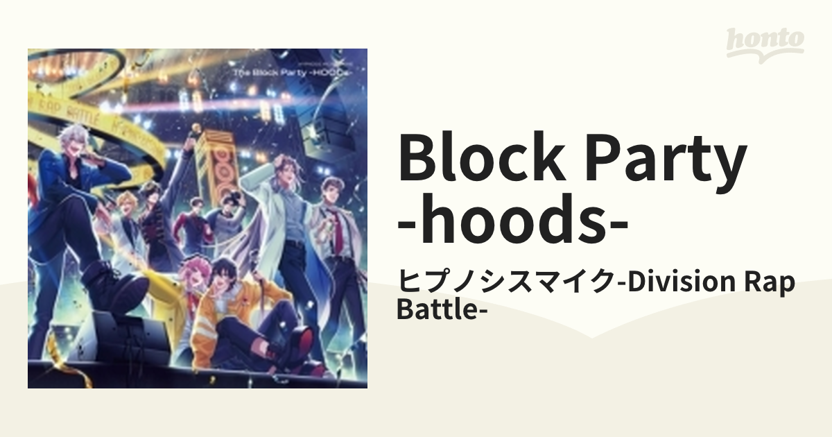 日本産 ヒプノシスマイク 初回限定版 block HOMIEs 駿河屋 HOODs party