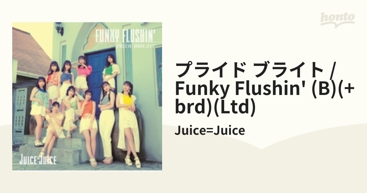 ☆正規品新品未使用品 Juice=Juice プライド ブライト FUNKY FLUSHIN'