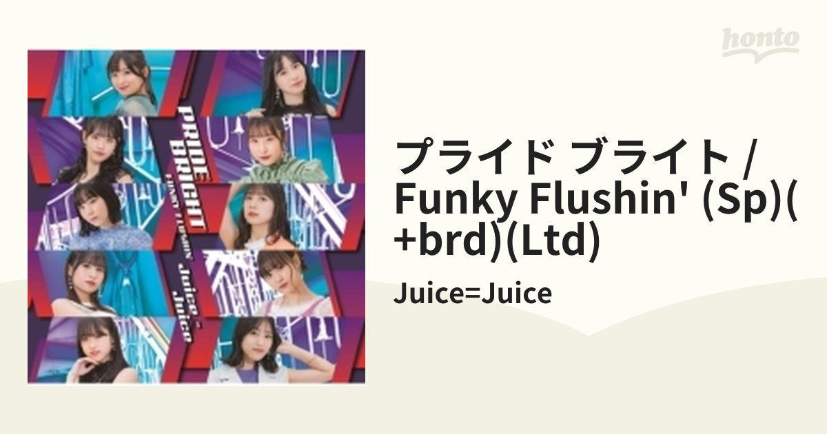 Juice=Juice プライド・ブライト FUNKY FLUSHIN'   B