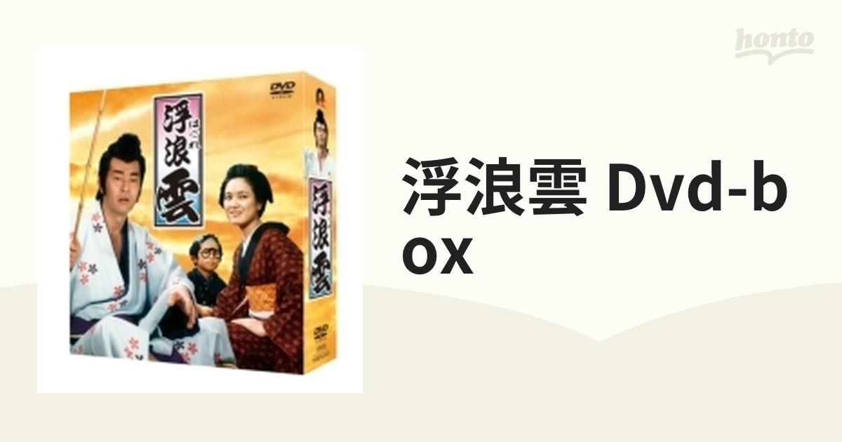 浮浪雲 DVD-BOX 5枚組 倉本聰脚本 渡哲也 桃井かおり 石原裕次郎 