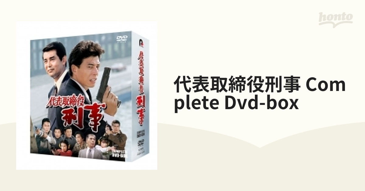 代表取締役刑事 COMPLETE DVD-BOX【DVD】 12枚組 [PCBP62366] - honto