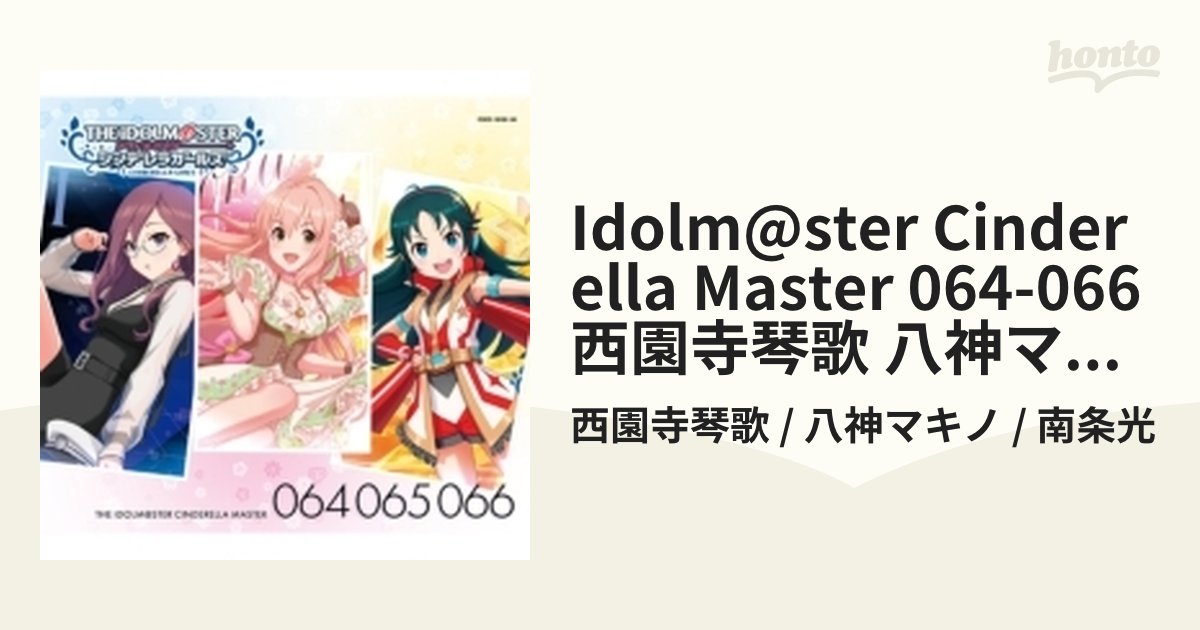 THE IDOLM@STER CINDERELLA MASTER 064-066 bappeda.mentawaikab.go.id