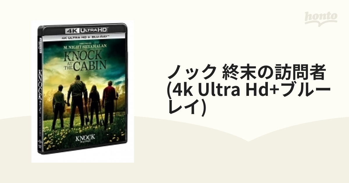 ノック 終末の訪問者 4K Ultra HD+ブルーレイ【ブルーレイ】 2枚組