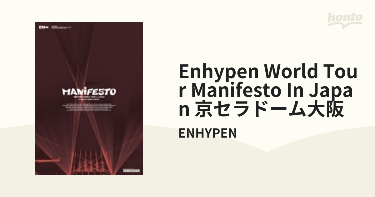 ENHYPEN WORLD TOUR 'MANIFESTO' in JAPAN 京セラドーム大阪 (2Blu-ray