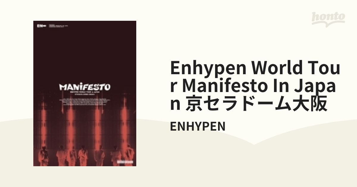 ENHYPEN WORLD TOUR 'MANIFESTO' in JAPAN 京セラドーム大阪 (2DVD