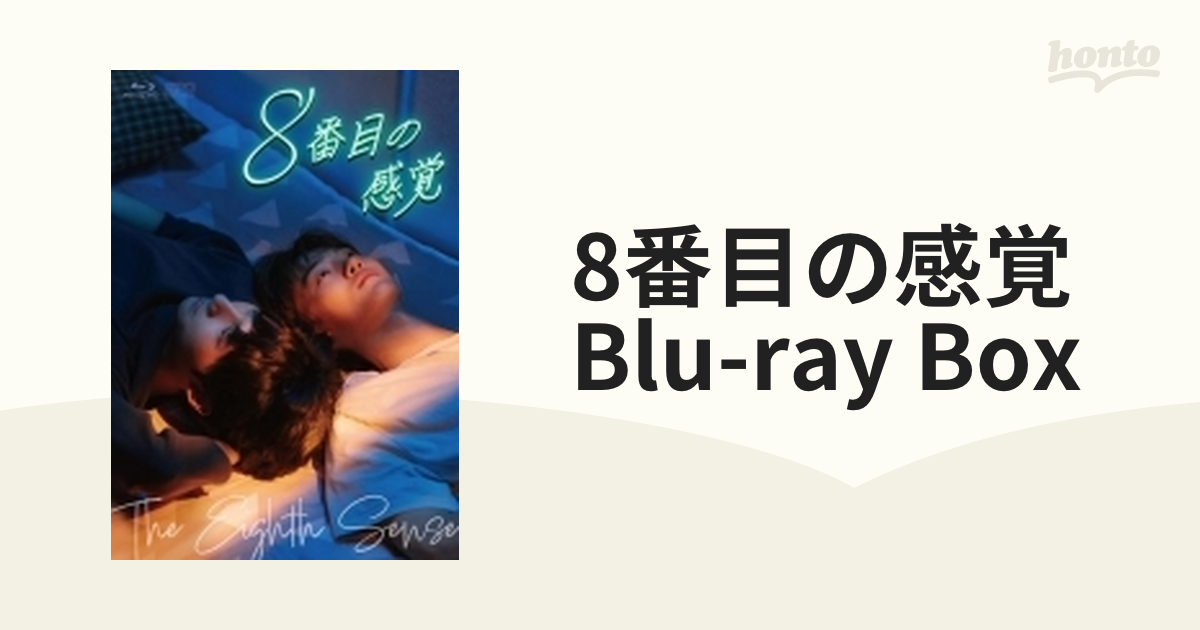 8番目の感覚 Blu ray BOX3枚組ブルーレイ 3枚組 [OPSBS