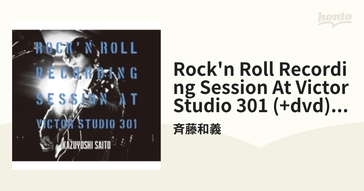 ROCK'N ROLL Recording Session at Victor Studio 301 【初回限定盤