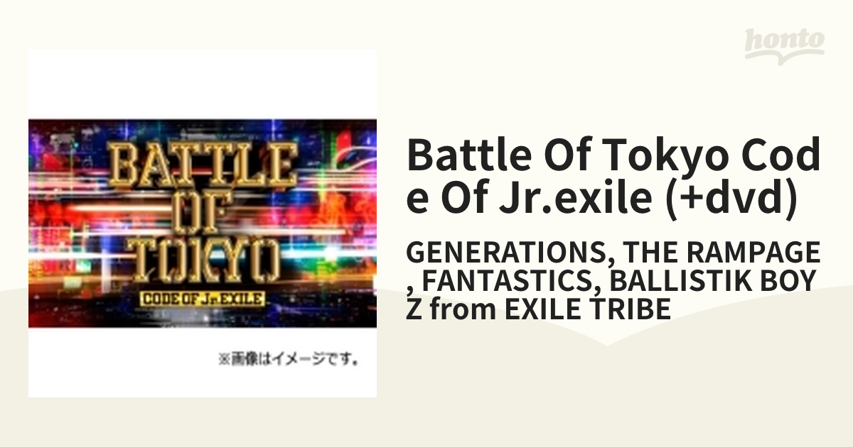 BATTLE OF TOKYO CODE OF (CD+DVD)【CD】/GENERATIONS, THE RAMPAGE,  FANTASTICS, BALLISTIK BOYZ from EXILE TRIBE [RZCD77782/B]  Music：honto本の通販ストア