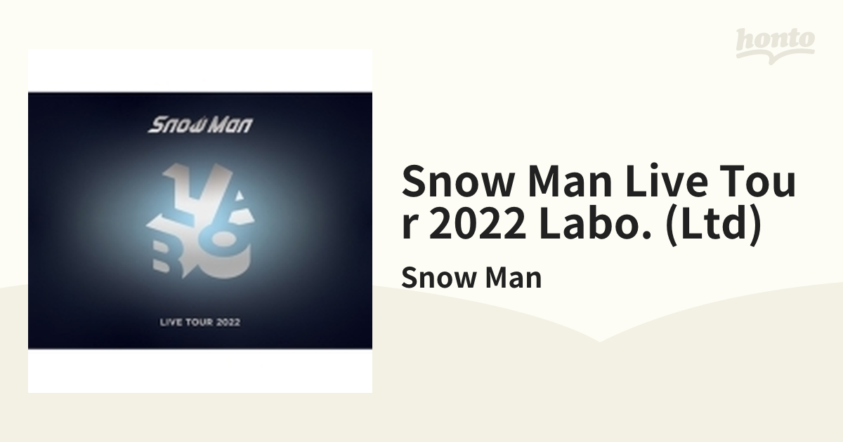 Snow Man LIVE TOUR 2022 Labo. 【初回盤】(4DVD)【DVD】 4枚組/Snow 