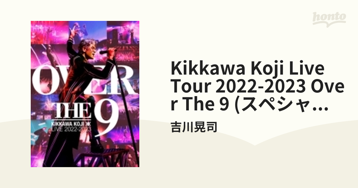 KIKKAWA KOJI LIVE TOUR 2022-2023 “OVER THE 9” 【完全生産限定