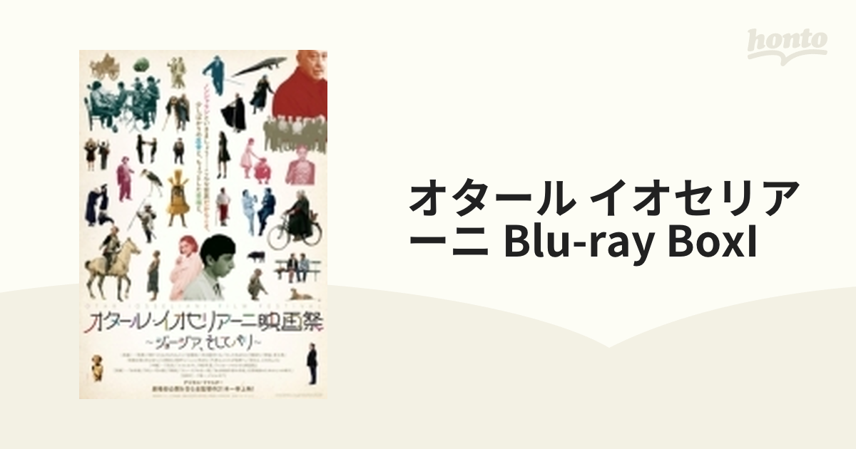 オタール イオセリアーニ Blu-ray BoxI【ブルーレイ】 5枚組 [TCBD1455