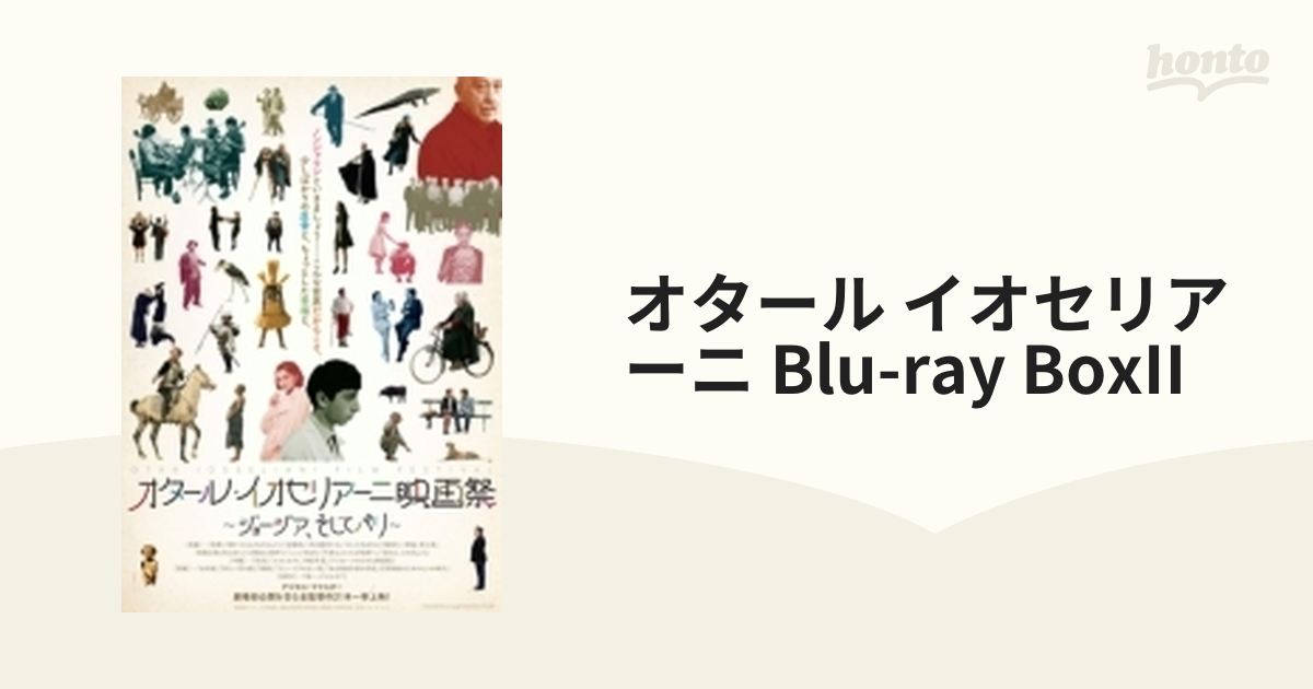 オタール イオセリアーニ Blu-ray BoxII【ブルーレイ】 5枚組 